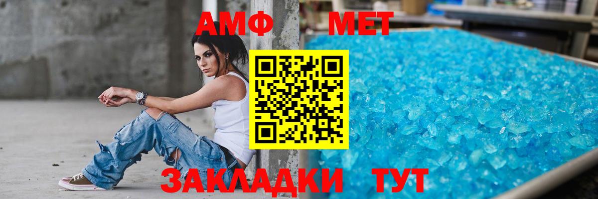 Амурск  Amphetamine Premium  Амфетамин  Вход с VPN  АМФЕТАМИН 