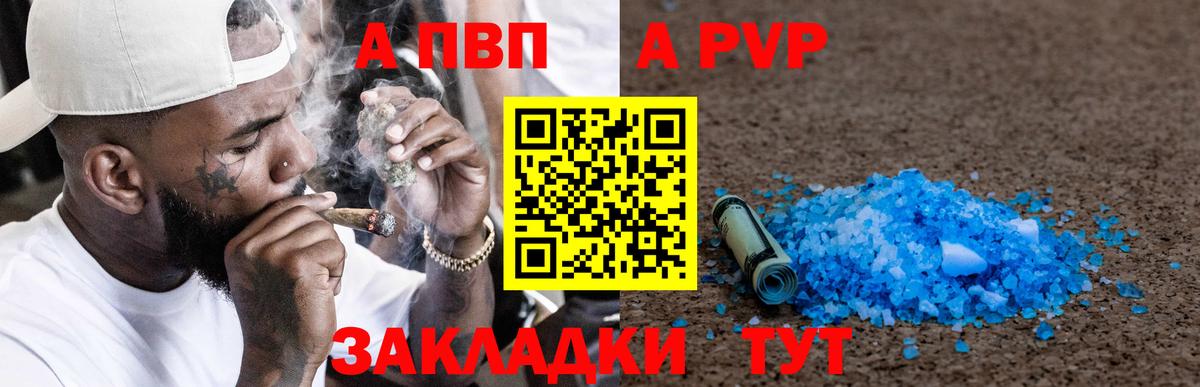 A-PVP кристаллы  Alpha-PVP СК  Alfa_PVP  Вход с VPN  Амурск  Альфа ПВП VHQ 
