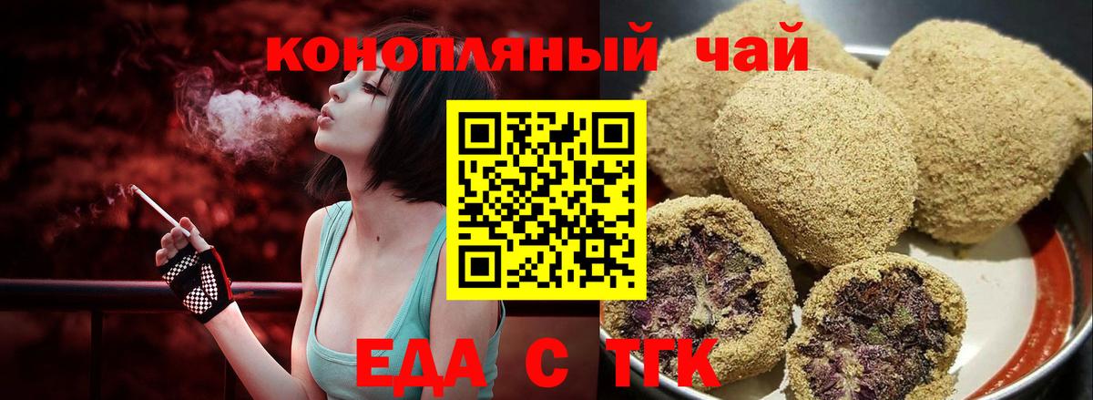 Печенье с ТГК марихуана Амурск