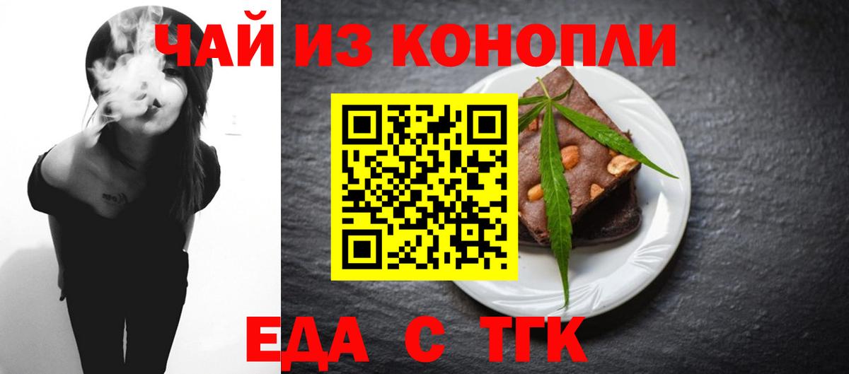 Амурск  Cannafood конопля  Вход с VPN 
