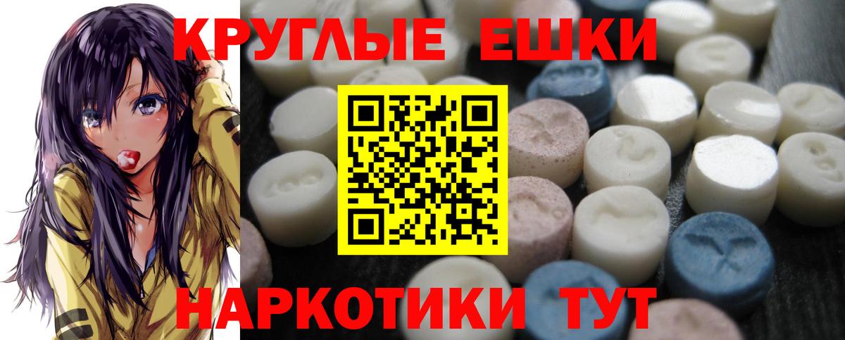 Экстази 99%  Вход с VPN  Экстази  Ecstasy mix  Амурск 