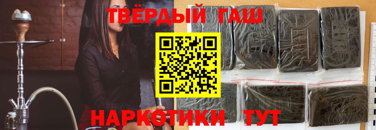 Амурск  ГАШИШ 40% ТГК  ГАШ Premium  Вход с VPN 