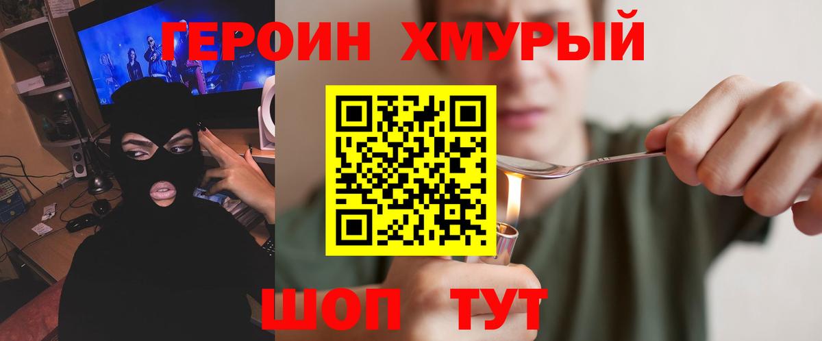 Амурск  Героин VHQ  Героин  Вход с VPN 