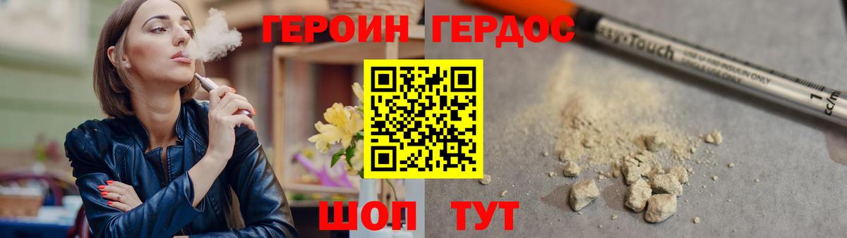 Героин гречка Амурск