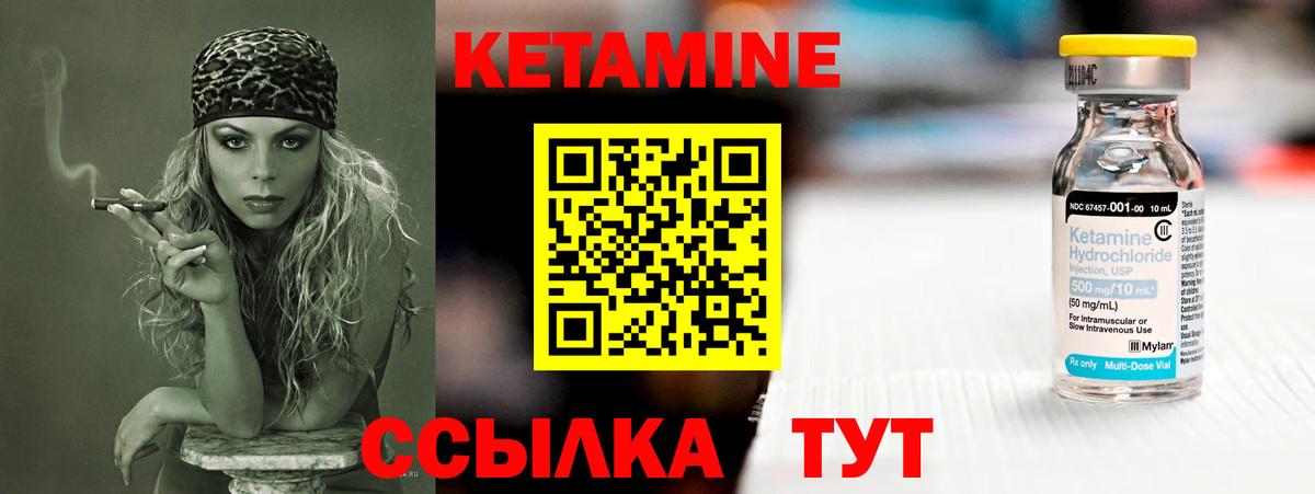 Кетамин ketamine  Вход с VPN  Амурск 