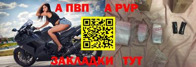 a pvp Краснознаменск