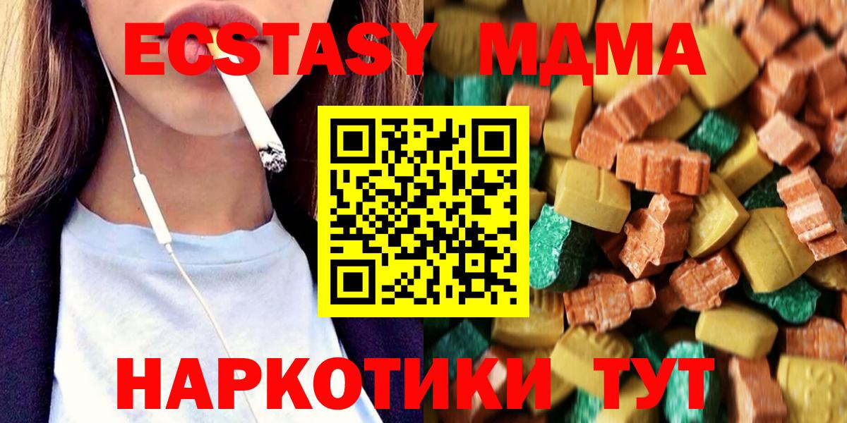 MDMA crystal Амурск