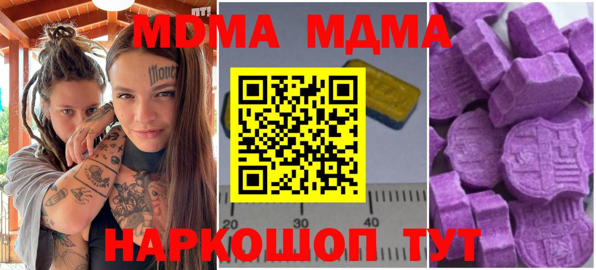 Амурск  MDMA crystal  Вход с VPN  MDMA Molly 