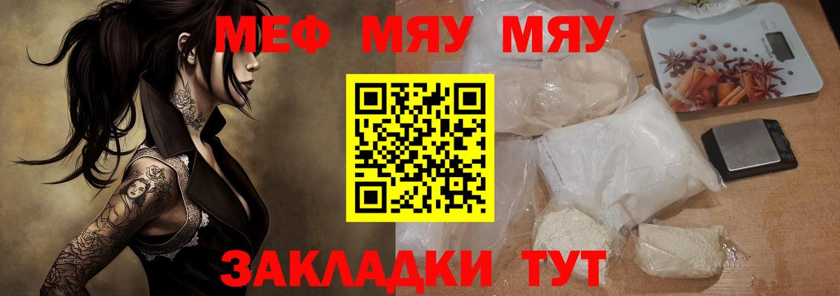 Мефедрон mephedrone  МЕФ  Вход с VPN  Амурск  Мефедрон кристаллы 