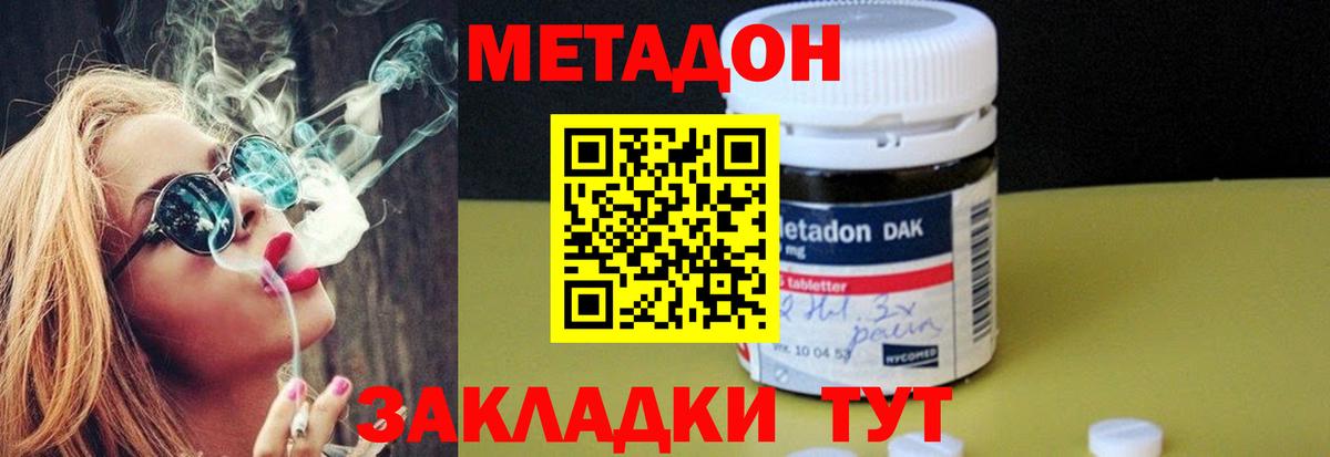 МЕТАДОН VHQ  Вход с VPN  Амурск 