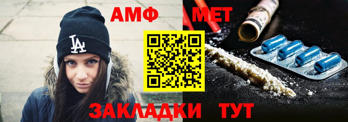 Первитин винт Амурск