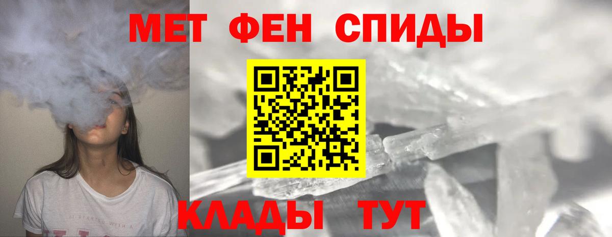 МЕТАМФЕТАМИН мет  Вход с VPN  Амурск 